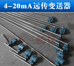 4-20mA遠(yuǎn)傳變送器,可帶HART協(xié)議